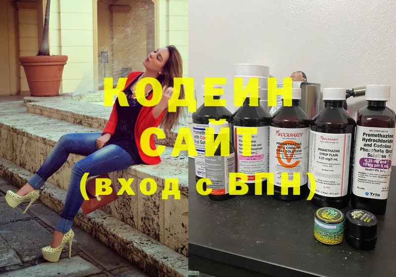 Кодеин напиток Lean (лин)  Агрыз 