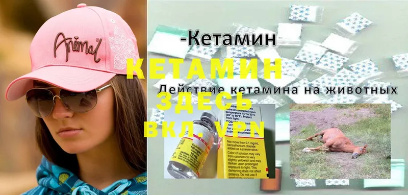 Кетамин ketamine  Агрыз 