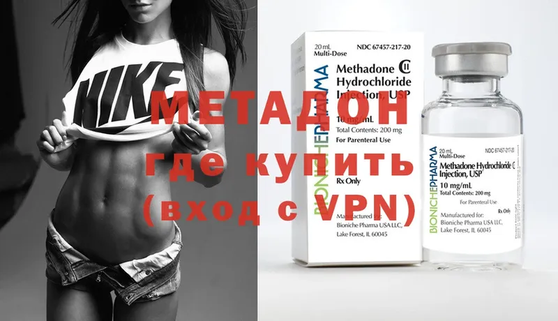 Метадон methadone  цена наркотик  Агрыз 